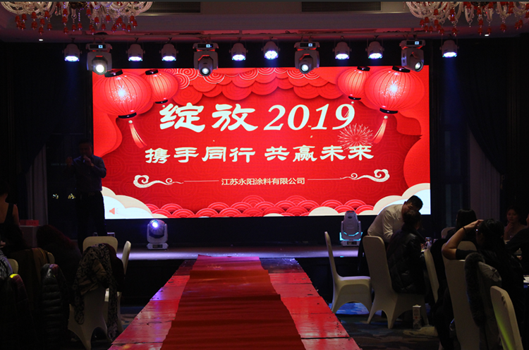 綻放2019——攜手同行，共贏(yíng)未來(lái)