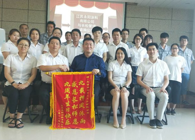 銘記長(cháng)松諄諄教導，薪火相傳玉汝于成